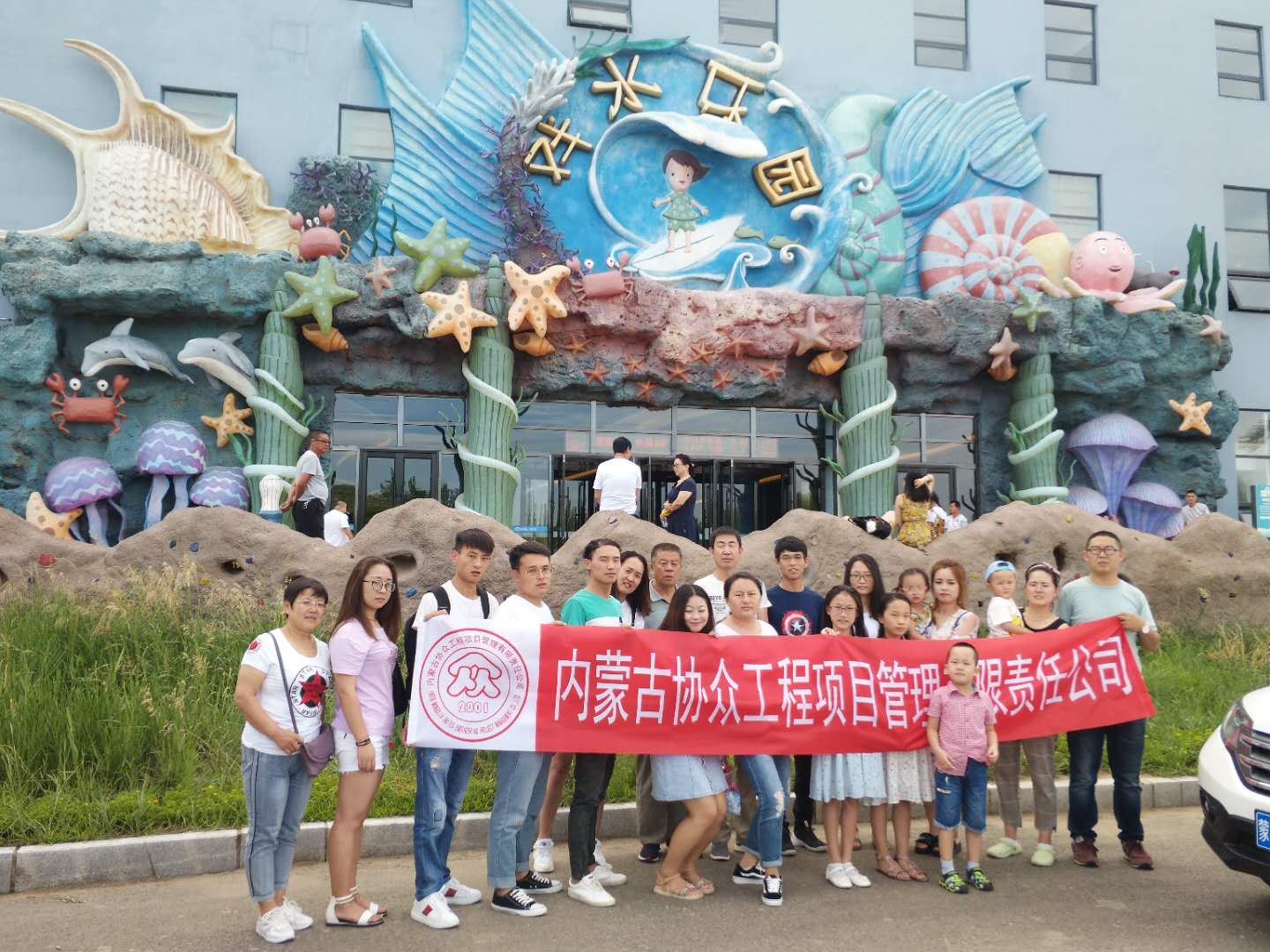 哈素海戲水樂(lè)園